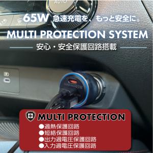 車載充電器 65W(最大)パワーチャージャー ...の詳細画像2