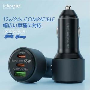 車載充電器 65W(最大)パワーチャージャー ...の詳細画像3