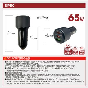 車載充電器 65W(最大)パワーチャージャー ...の詳細画像5
