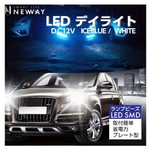 LED デイライト DC12V