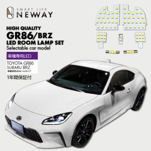 トヨタ GR86 ZN8/ スバルBRZ ZD8用 LEDルームランプ 工具付き｜newway