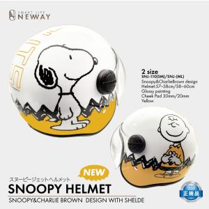 SNOOPY（スヌーピー） & チャーリーブラウン ジェットヘルメット