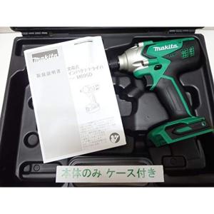 バッテリ/充電器別売 マキタ 14.4Ｖ 充電式インパクトドライバ M695D（本体＋ケース）M695DSよりバッテリ、充電器を取り出した商｜newworld-365