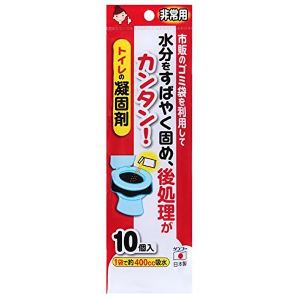 サンコー 非常用 簡易トイレ セット 日本製 非常用トイレ 凝固剤 10個入 長期保存 防災 災害 ...
