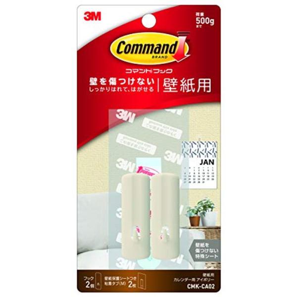 3M コマンド フック 壁紙用 カレンダー用 アイボリー 2個 CMK-CA02
