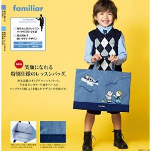 ANA ファミリア 機内販売 限定 レッスンバッグ コラボ 人気 ネイビー