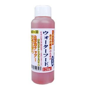 めだか稚魚のためのウォーターフード 120ml×1本