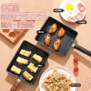 フライパン 卵焼きフライパン ih対応 鉄 卵焼き器 鍋 おしゃれ 調理器具 軽い 軽量 一人暮らし 焦げ付かない ガス火 ih キッチン 木目たまご 送料無料 母の日｜newworldstore