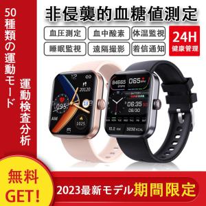 限定3680円 スマートウォッチ 血糖値測定 日本製センサー 24時間体温測定 高精度心拍数 日本語 説明書 歩数計 日本語説明書 iPhone/Android