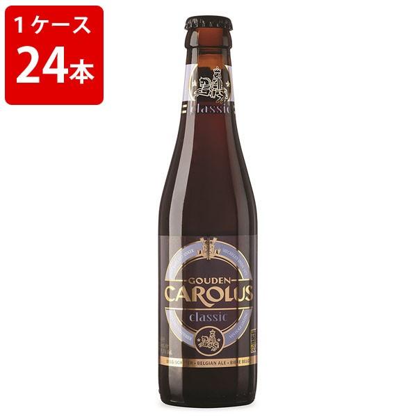 ケース販売　グーデン　カルロス　クラシック　330ml　瓶（1ケース/24本） 海外ビール 輸入ビー...