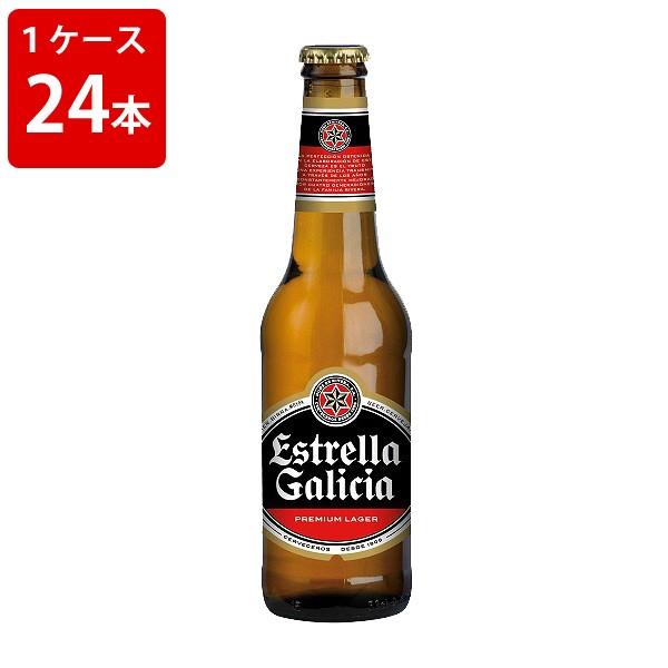 ケース販売　エストレーリャ・ガリシア　セルベサ・エスペシアル　330ml　瓶（1ケース/24本） 海...