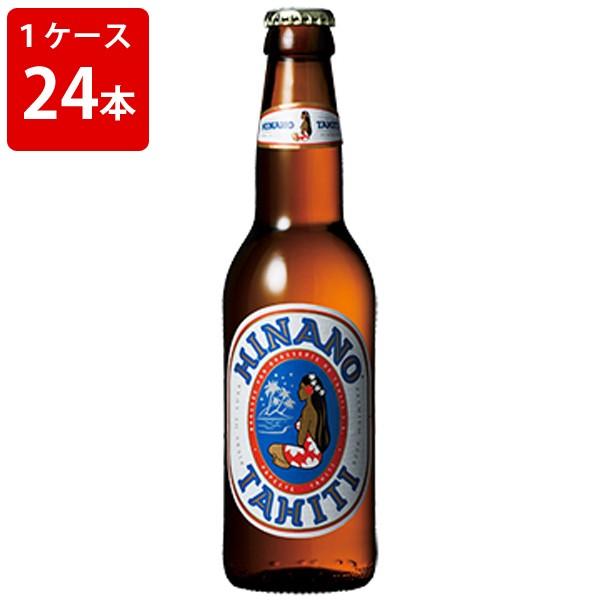 ケース販売　ヒナノビール　330ml　瓶（1ケース/24本） 海外ビール 輸入ビール