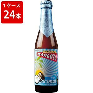 ケース販売　モンゴゾ　ココナッツ　330ml　瓶（1ケース/24本） 海外ビール 輸入ビール｜newyork-beer