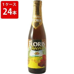 ケース販売　フローリス　チョコレートビール　330ml　瓶（1ケース/24本） 海外ビール 輸入ビール｜newyork-beer