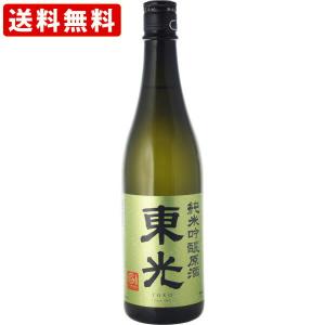 送料無料　東光　純米吟醸原酒　芳醇旨口　720ml  ギフト 贈り物 敬老の日