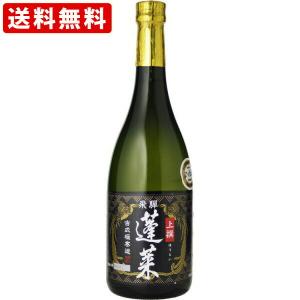 送料無料　蓬莱　上撰　720ml 　(北海道・沖縄+890円)　 父の日