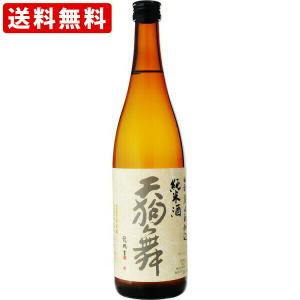 送料無料　天狗舞　山廃仕込　純米　1800ml 　(北海道・沖縄+890円)　 父の日