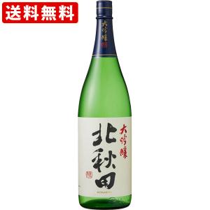 送料無料　北秋田　大吟醸　1800ml 　（北海道・沖縄＋890円）　｜newyork19892005