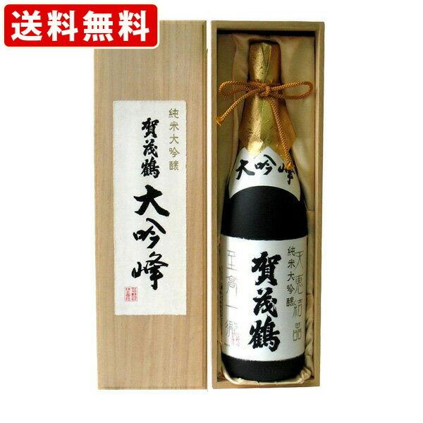 送料無料　賀茂鶴　純米大吟醸　大吟峰　1800ml 　（北海道・沖縄＋890円）　