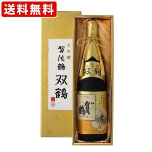 送料無料　賀茂鶴　双鶴　大吟醸　1800ml 　(北海道・沖縄+890円)　 父の日