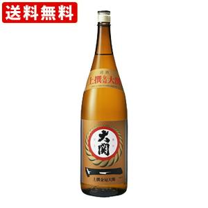 送料無料　大関　上撰　1800ml　一升瓶　（1800ml/1本） 　（北海道・沖縄＋890円）　