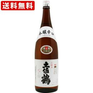 送料無料　上等　土佐鶴　本醸辛口　1800ml  　(北海道・沖縄+890円)　 お中元 夏ギフト 暑中見舞い
