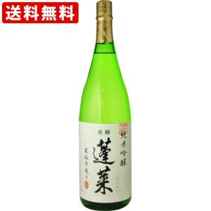 送料無料　蓬莱　家伝手造り 純米吟醸　1800ml ギフト 贈り物 敬老の日