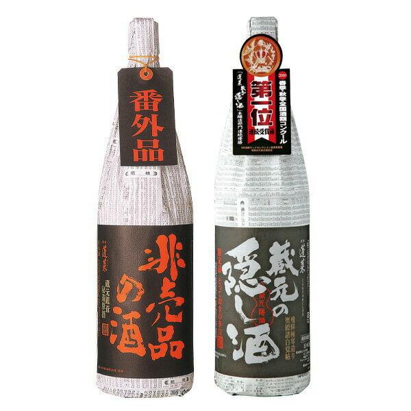 地酒　飲み比べ  蓬莱　日本酒　隠し酒飲み比べセット　1800×2本　（非売品　隠し酒）　送料無料（...