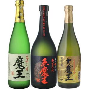 飲み比べ  送料無料　芋焼酎　　魔王　720ml＆赤魔王　720ml＆大魔王　720ml　芋焼酎　3本飲み比べセット｜世界のお酒　ニューヨーク