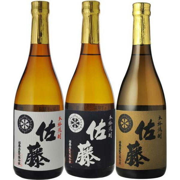 飲み比べ  芋焼酎　佐藤　黒　芋焼酎　720ml＆佐藤　白　芋焼酎　720ml＆佐藤　麦焼酎　720...