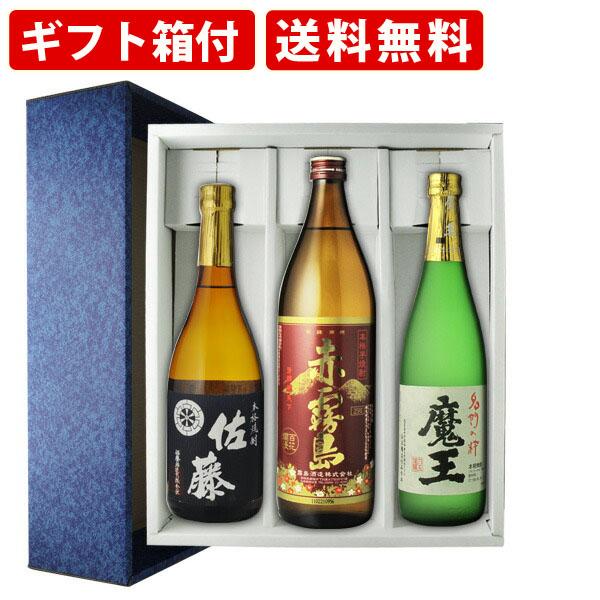 【ギフト箱付】焼酎　飲み比べ　魔王　25度　720ml＆赤霧島　25度　900ml＆佐藤　黒　25度...