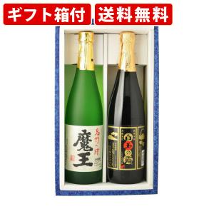 魔王 飲み比べ 芋焼酎 魔王 720ml＆赤霧島 900ml＆佐藤 黒 720ml 3本