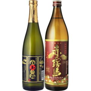 飲み比べ  赤霧島900ml　白玉の露720ml　人気のプレミアム焼酎2本飲み比べセット｜newyork19892005