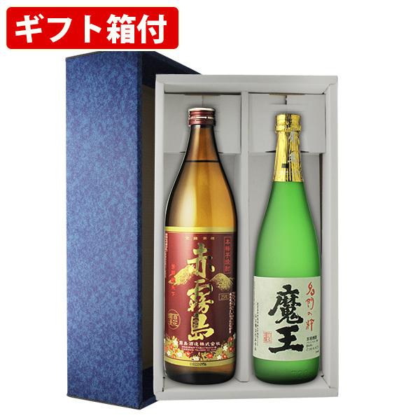 【ギフト箱付】希少芋焼酎2本セット 魔王　赤霧島　720 ml900ml×2本　 芋焼酎 飲み比べセ...