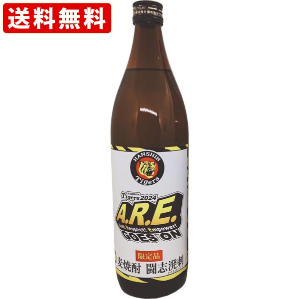 送料無料　阪神タイガース公認　2024年限定ボトル　闘志溌刺　麦焼酎　25度　900ml　（北海道・...