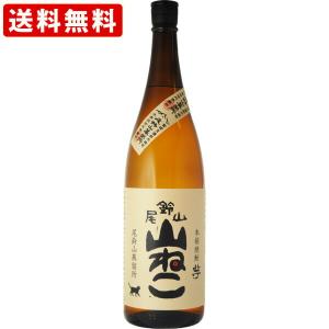 送料無料　尾鈴山　山ねこ　芋焼酎　25度　1800ml(M)　（北海道・沖縄＋890円）　｜newyork19892005