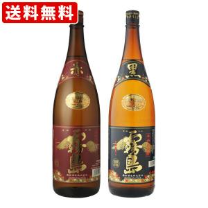 ギフト箱付】人気 芋焼酎 魔王 720ml 赤魔王 720ml 2本セット 送料無料