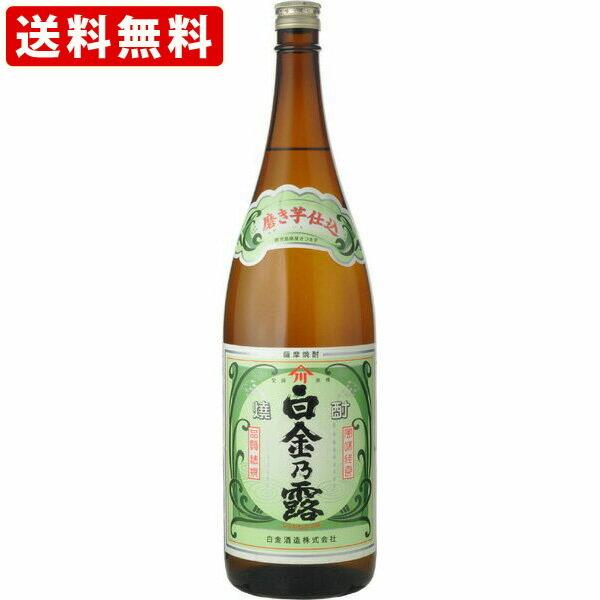 送料無料　白金乃露　芋　25度　1800ml　（北海道・沖縄＋890円）　