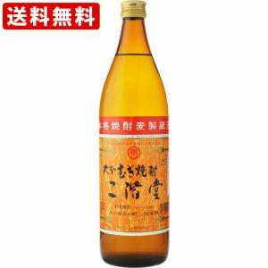 黒木本店 陶眠 中々 麦焼酎 28度 720ml(陶器ボトル) お中元 夏ギフト
