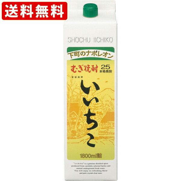 送料無料　いいちこ　麦　25度　1800mlパック（単品/1本）　（北海道・沖縄＋890円）　 おお...