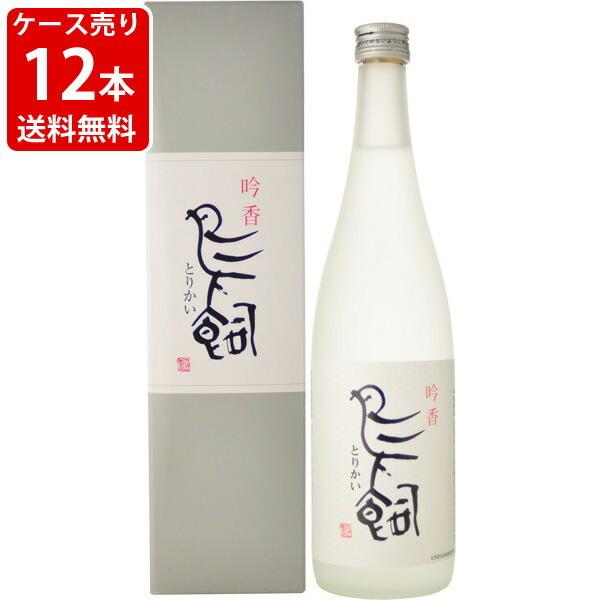 ケース売り　鳥飼　米　25度　720ml×12本　送料無料（北海道沖縄＋890円）