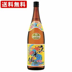 久米仙 泡盛 25度 1800ml【久米島】（取寄7〜10日かかる場合がござい