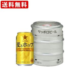 送料無料 サッポロサワー 氷彩1984 樽詰 プレーン 10L 業務用