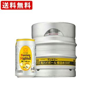 SUNTORY（サントリー） 角ハイボール 樽詰 10L : 世界のお酒
