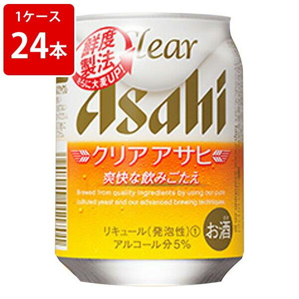 アサヒ　クリアアサヒ　250ml（1ケース/24本入り）