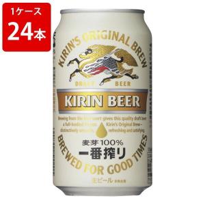 キリン 一番搾り生ビール 350缶 1ケース24本入り キリンビール