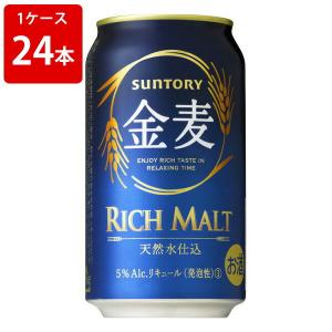 サントリー　金麦　350ml（1ケース/24本入り）