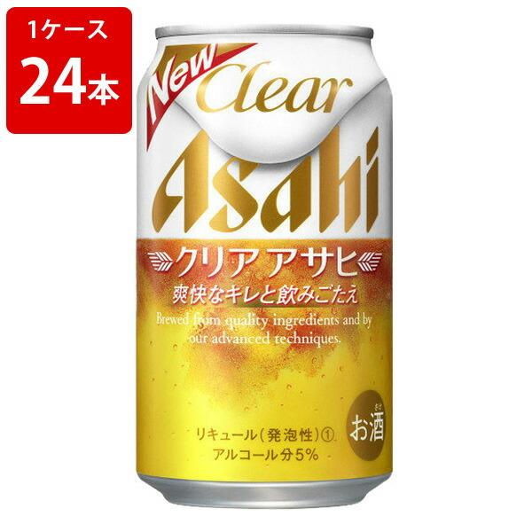 アサヒ　クリアアサヒ　350ml（1ケース/24本入り）