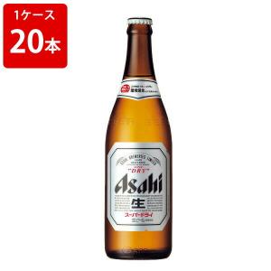 スーパードライ 送料無料 アサヒ 中瓶 500ml 20本入り1ケース 容器代込 