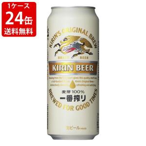 キリン（KIRIN） 一番搾り 500ml（1ケース/24本入り） : 世界のお酒